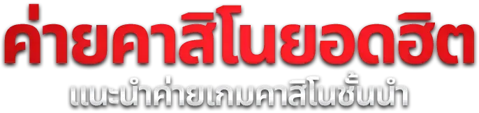SpadeX สล็อตออนไลน์ รวมเกมสล็อตยอดนิยม PG Soft Pragmatic Play